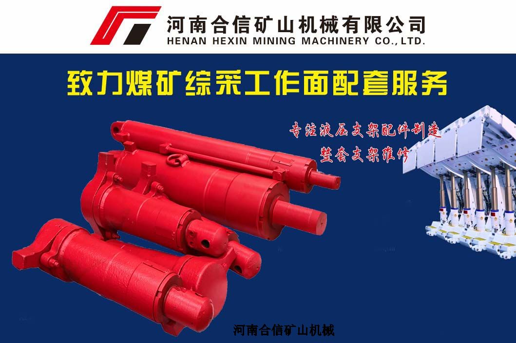 TBZJ.29液压支架抬底千斤顶125/90-260