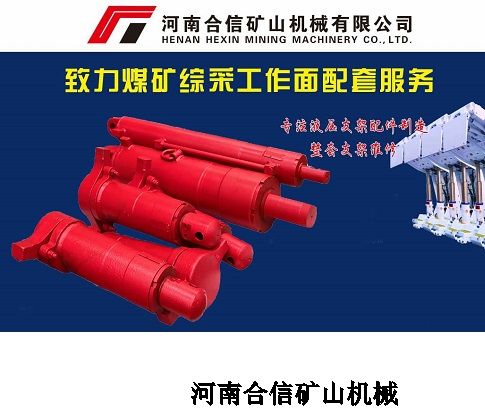 SG54.31L前梁千斤顶