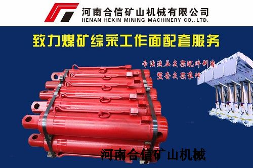 液压支架双伸缩立柱