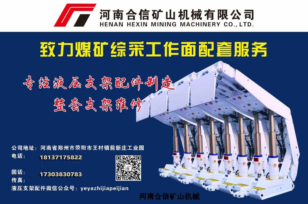 ZY4000/09/20液压支架配件